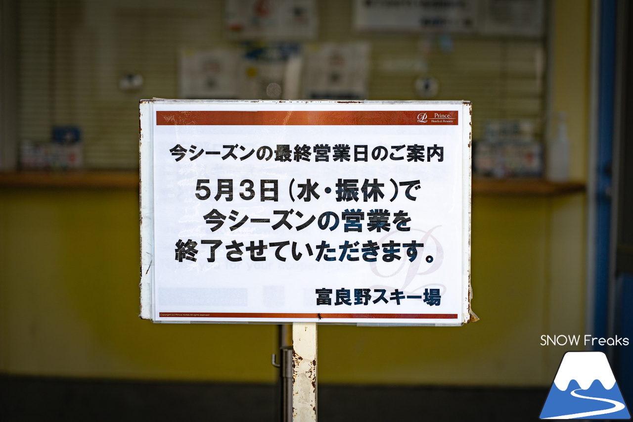 富良野スキー場｜60周年となった2022-2023シーズンの営業は、5月3日（水）まで。融雪が進む中でも懸命のゲレンデ作り…。ありがとう、富良野スキー場！